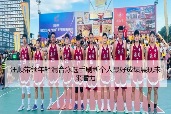 wang-shun-dai-ling-nian-qing-hun-he-yong-xuan-shou-shua-xin-ge-ren-zui-hao-cheng-ji-zhan-xian-wei-lai-qian-li-2-413.jpg